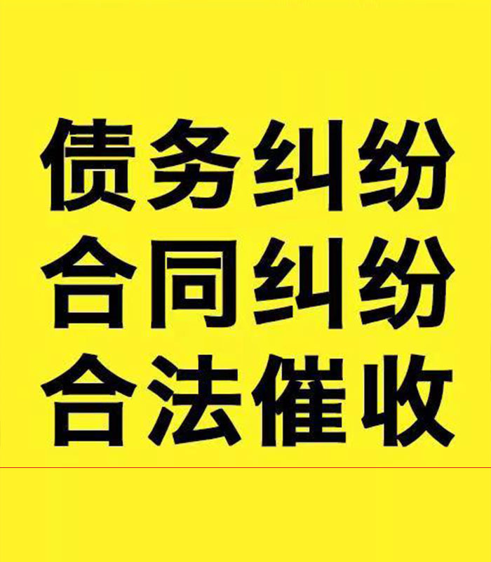 万城镇专业要账公司