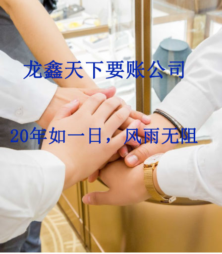 万城镇要账公司