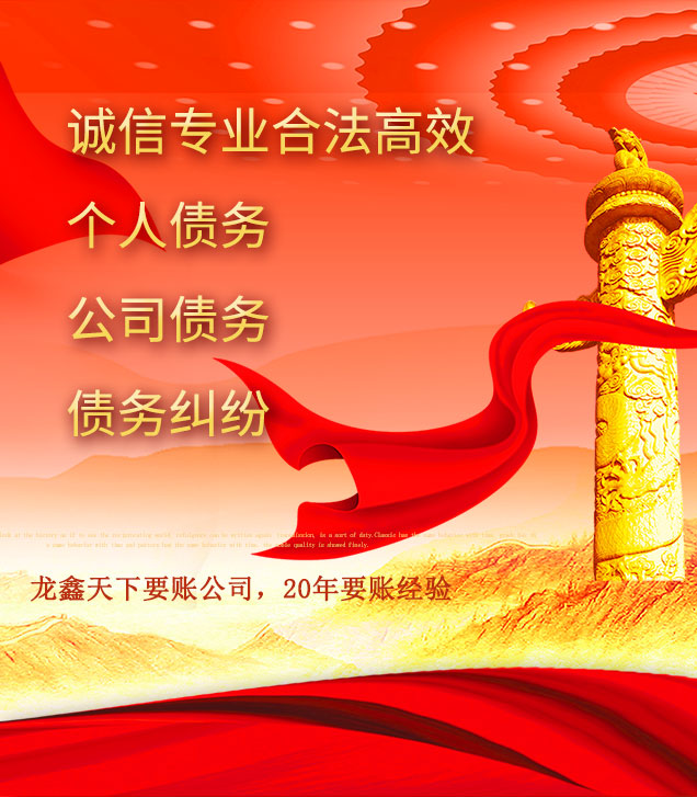 万城镇讨债公司